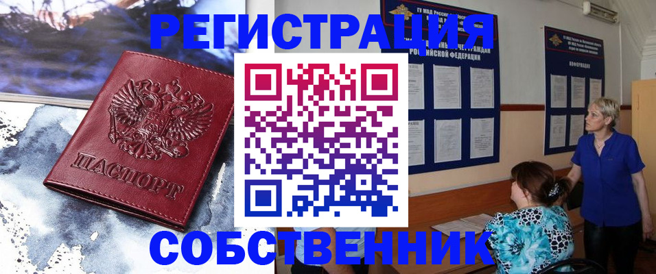 временная регистрация в Дедовске