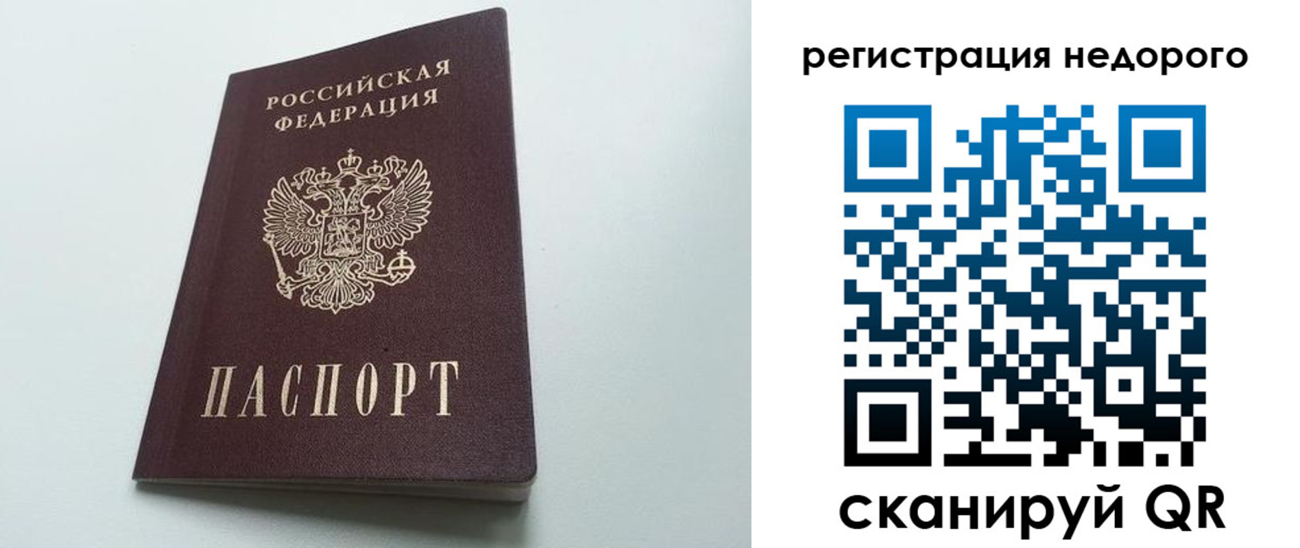 временная регистрация в квартире в Дедовске