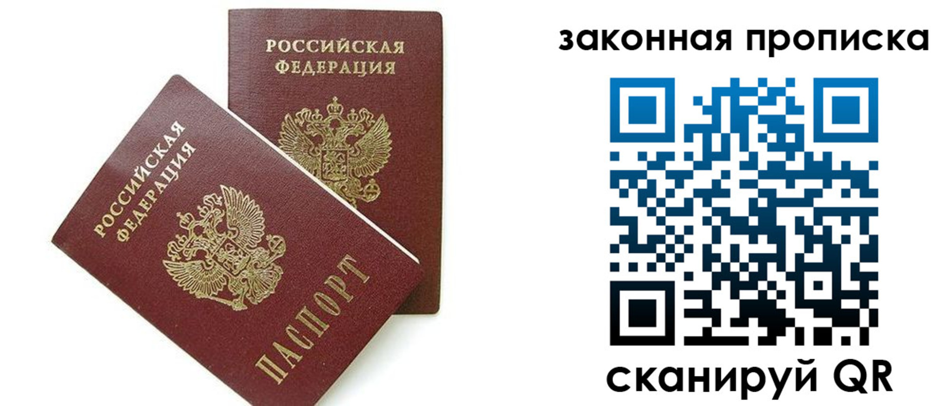 временная регистрация в Дедовске