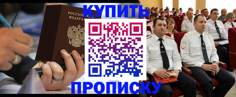 временная регистрация 2025 в Дедовске