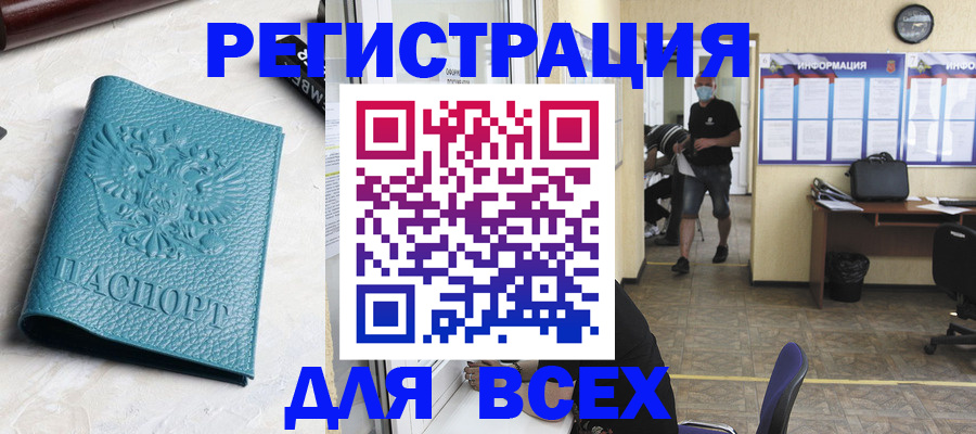 регистрация для школы в Дедовске