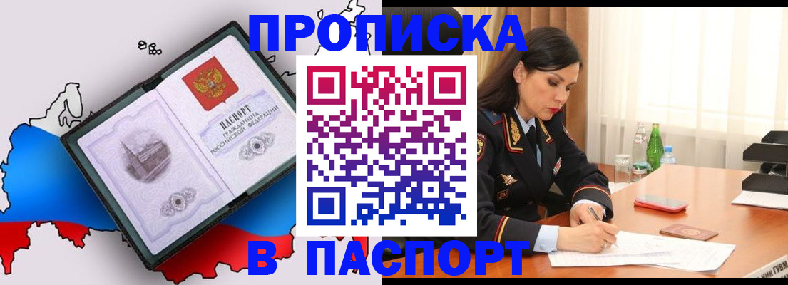 временная регистрация надежно в Дедовске