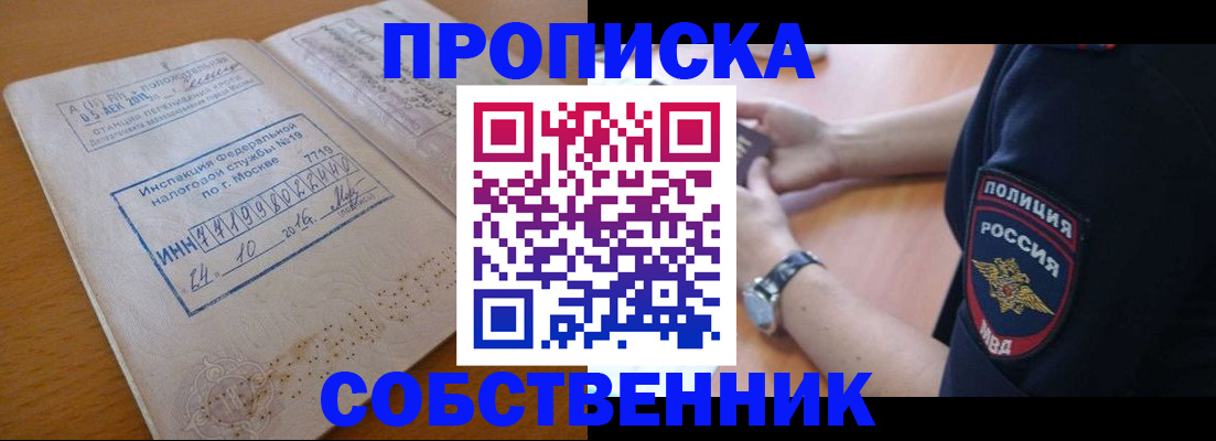 миграционный учет в Дедовске