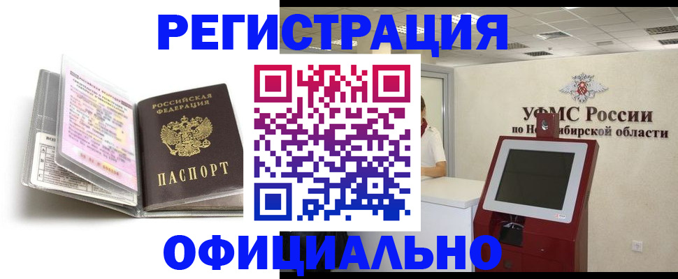 временная регистрация поиск в Дедовске