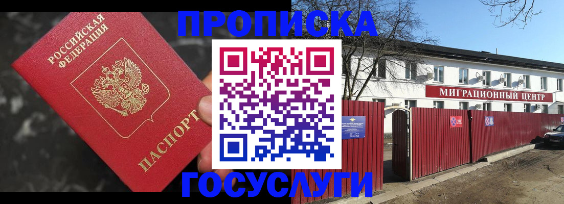 регистрация для дет. сада в Дедовске