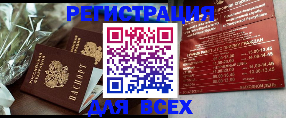 временная прописка в Дедовске